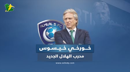 صانع النجوم يقود الهلال من أجل التتويج بالآسيوية