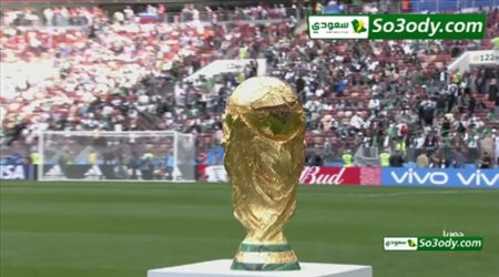 وصول كأس العالم لأرض ملعب مباراة روسيا والسعودية