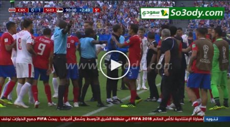 مشادات عنيفة بين لاعبي صربيا وكوستاريكا قبل نهاية المباراة .. كأس العالم