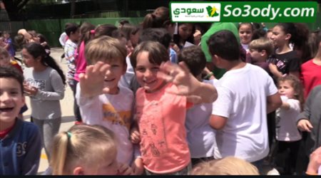 منتخبنا الوطني يزور مدرسة في ماربيا