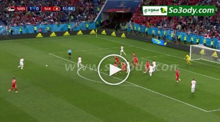هدف عالمي لسويسرا في مرمى صربيا .. كأس العالم تعليق علي محمد علي