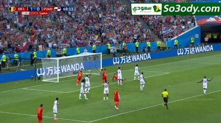 هدف ثاني عالمي لمنتخب بلجيكا في مرمي بنما .. كأس العالم