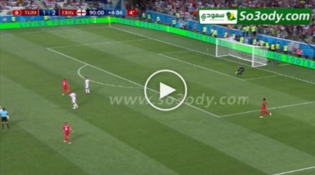 ملخص مباراة .. تونس 1 - 2 انجلترا .. كأس العالم تعليق رؤوف خليف