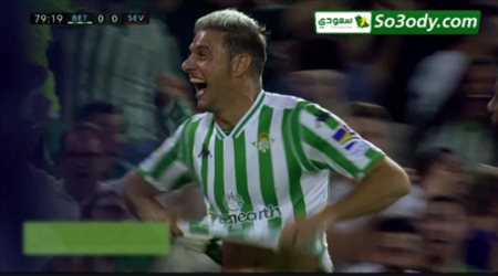 اهداف مباراة .. ريال بيتيس	1 - 0 إشبيلية .. الدوري الاسباني