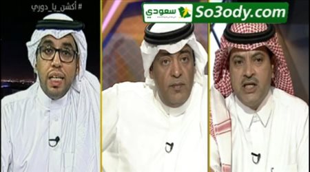مناقشة حاده بين عبدالله بن زنان وناصر الجديع بسبب واقعة نهائي كأس الملك