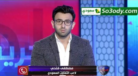 مصطفى فتحي يزف خبرا سارا لجماهير التعاون