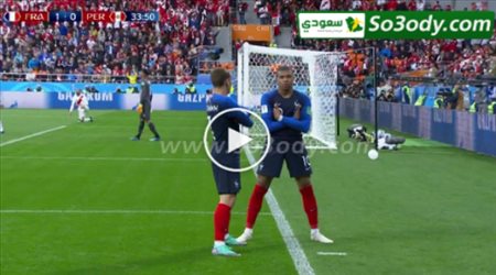 ملخص الشوط الاول .. فرنسا 1 - 0 بيرو .. كاس العالم