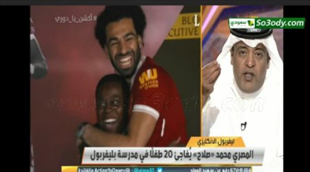 وليد الفراج يسأل من محمد صلاح السعودي و ناصر الجديع يجيب