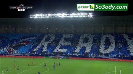 إبداع جمهور الهلال أثناء مباراة فريقه أمام الفيحاء