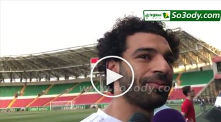 محمد صلاح: استعد بشكل جيد لخوض مباراة أوروجواي