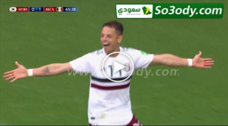 ملخص مباراة  ..كوريا الجنوبية 1 - 2 المكسيك .. كاس العالم