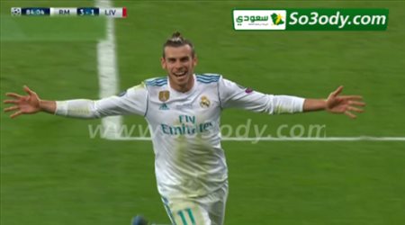 اهداف مباراة .. ريال مدريد 3 - 1 ليفربول.. نهائي دوري ابطال اوروبا .. تعليق عصام الشوالي