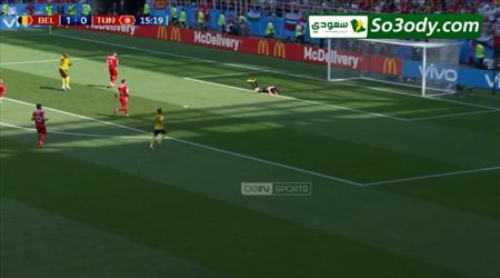 هدف بلجيكا الثاني في شباك تونس .. كأس العالم -تعليق عصام الشوالي