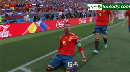 هدف اسبانيا الاول في شباك روسيا .. كأس العالم