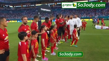 بث مباشر لمباراة .. مانشستر يوناتد وريال مدريد .. كأس الأبطال الدولية