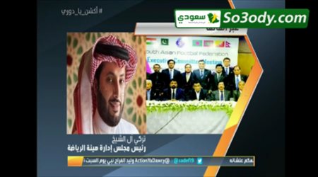 تركي آل الشيخ يدشن اتحاد جنوب غرب آسيا.. ويرحب بضم قطر