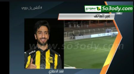 تعليق فهد الانصاري على فوز الاتحاد على الباطن في نصف نهائي كاس الملك