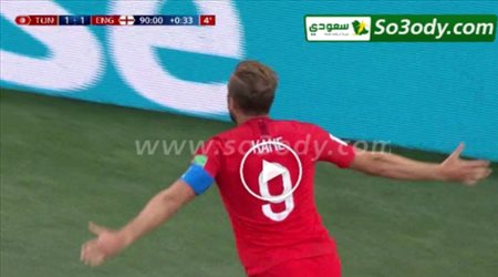 أهداف مباراة .. انجلترا 2 - 1 تونس .. كأس العالم تعليق رؤوف خليف