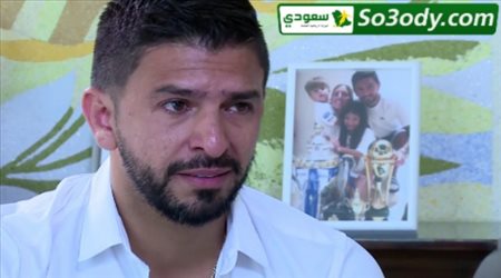 دياز باكيا: رحيلنا من الهلال كان مهينا.. ولكننا سنعود يوما ما