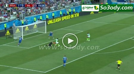 أهداف مباراة .. نيجيريا 2 - 0 أيسلندا .. كأس العالم تعليق حفيظ دراجي