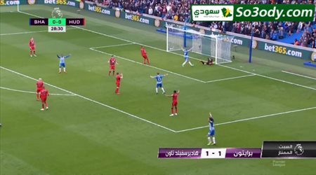 أهداف مباراة .. برايتون 1 - 1 هادير سفيلد .. الدوري الانجليزي