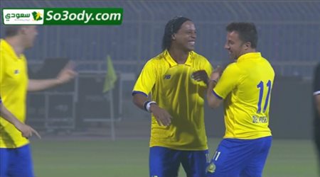 رونالدينيو وديل بيرو بتيشيرت النصر في مباراة اعتزال فهد الهريفي