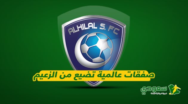 الهلال و"الهداف المنتظر".. 5 مهاجمين عالميين يطيرون من الزعيم