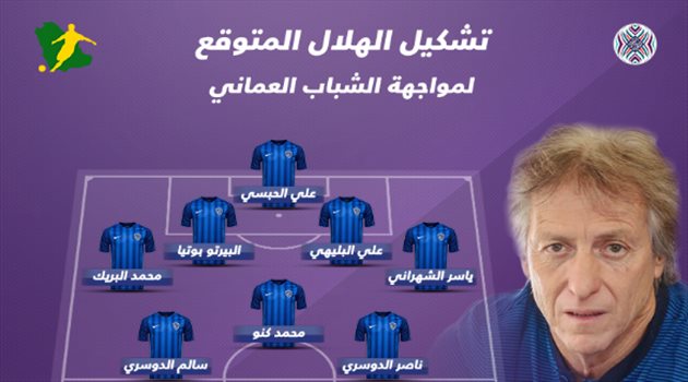البطولة العربية| التشكيل المتوقع .. كاريلو يقود هجوم الهلال أمام الشباب