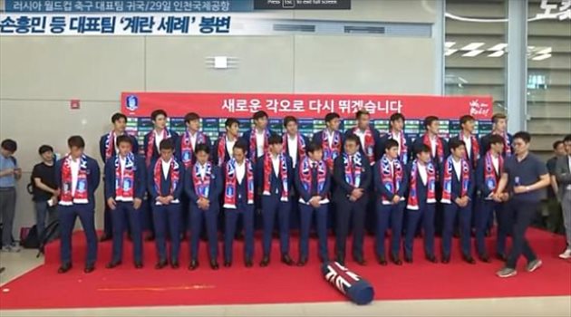 عيش المونديال| استقبال لاعبو كوريا الجنوبية بـ "البيض" بعد الخروج من كأس العالم