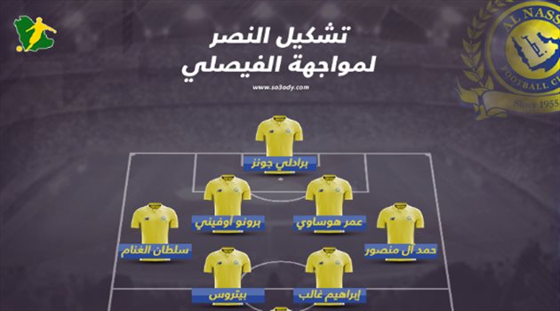 دوري المحترفين| موسى يقود "كتيبة النصر" أمام الفيصلي.. وإمرابط في الاحتياط