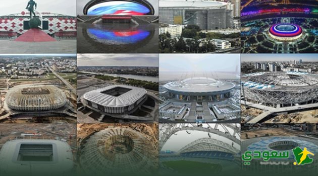 تقرير| ملاعب المونديال تتجاوز الأزمات الاقتصادية وتكشف التراث الروسي