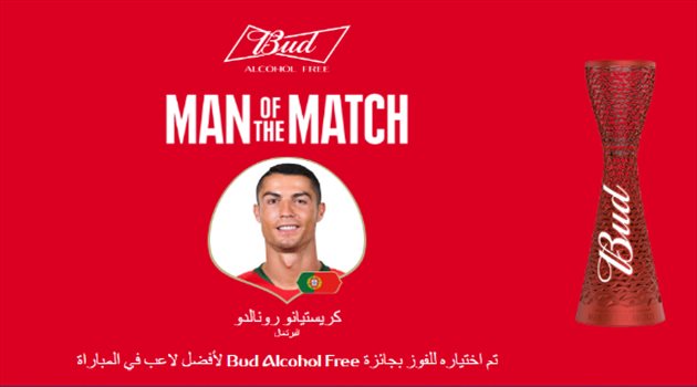  عيش المونديال| رونالدو يفوز بجائزة "رجل مباراة البرتغال وإسبانيا"