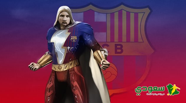 لاعبون خارقون| الحلقة الأولى| عندما استعان ميسي بسحر "SHAZAM" لكتابة التاريخ