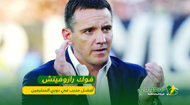 مدرب الفيصلي يتوج بجائزة أفضل مدير فني لموسم 2017-2018