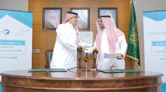 صور| الاتحاد السعودي لكرة القدم ووزارة التعليم يوقعان مذكرة تفاهم مشتركة
