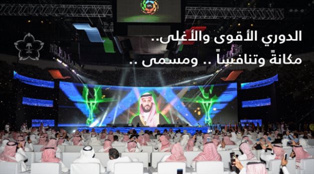 تفاصيل "النقل التلفزيوني" للدوري السعودي