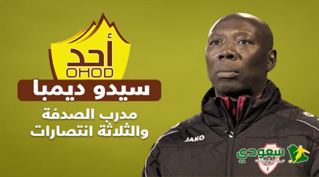  مدرب الصدفة والثلاثة انتصارات.. ديمبا من معتمر إلى "منقذ أحد"