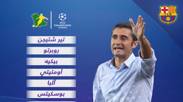 فالفيردي يقرر الدفع بقوته الهجومية أمام إيندهوفن