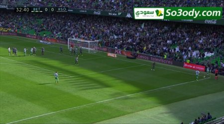 أهداف مباراة .. ريال بيتيس 1 - 0 ريال سوسييداد .. الدوري الاسباني