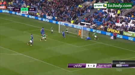 أهداف مباراة .. كارديف سيتي 2- 1 برايتون .. الدوري الانجليزي