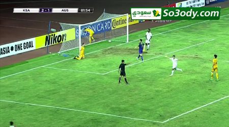 هدف السعودية الثالث في استراليا .. كأس أسيا تحت 19 عام