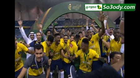 لحظات تتويج التعاون بكاس خادم الحرمين الشريفين 2019