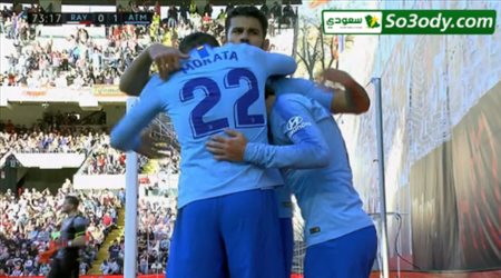 اهداف مباراة رايو فاليكانو	0 - 1	أتلتيكو مدريد  الدوري الاسباني