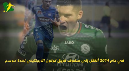 جوانكا ساحر الاتفاق وقنبلة الأرجنتين في دوري المحترفين