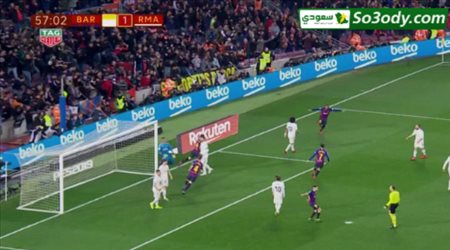 هدف التعادل لبرشلونة في مرمى ريال مدريد ..  كاس اسبانيا