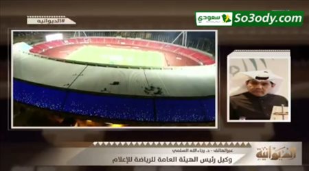 بعد كسر احتكار بي إن.. هيئة الرياضة تعلن تقاصيل نقل البطولات الآسيوية