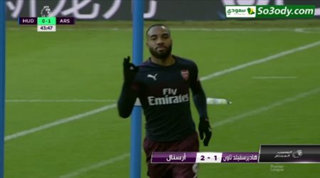 اهداف مباراة .. هيديرسفيلد تاون 1 - 2 ارسنال .. الدوري الإنجليزي