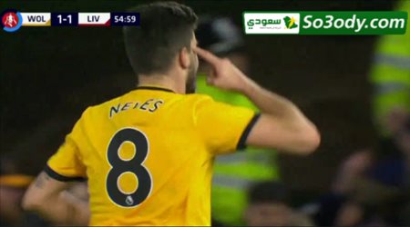 اهداف مباراة .. وولفرهامبتون 2 - 1 ليفربول .. كأس الإتحاد الإنجليزي
