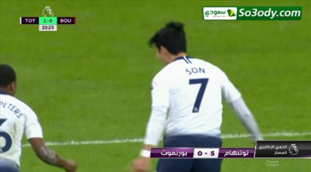 اهداف مباراة .. توتنهام 5 - 0  بورنموث .. الدوري الانجليزي