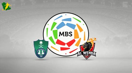 تقديم مباراة الوحدة و الأهلي